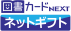 図書カードNEXT
