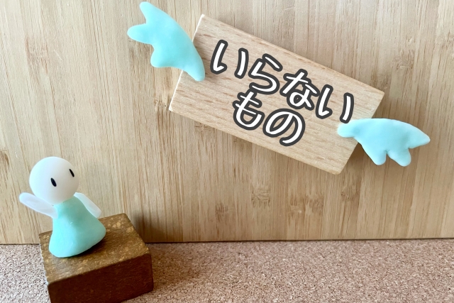 断捨離がもたらす心と暮らしの変化