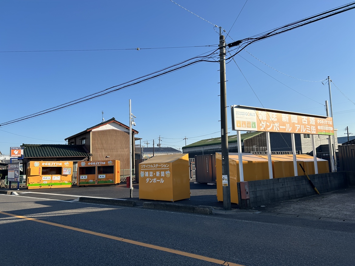 12月29日 三ツ渕ステーションがオープンしました。<br>雑誌・新聞・ダンボール・古着・アルミ缶