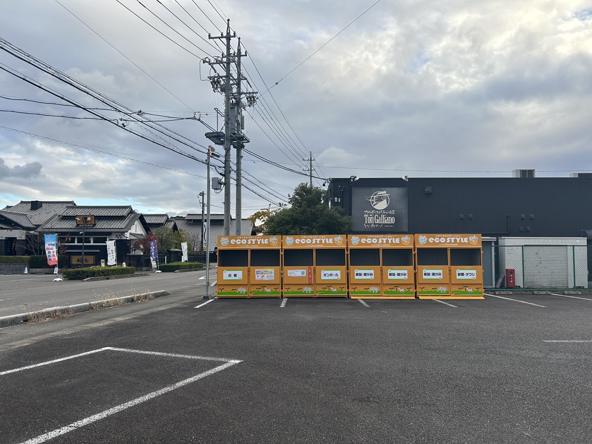 12月4日 小針ステーションがオープンしました。<br>雑誌・新聞・ダンボール・古着